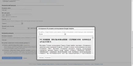 Инсталация и настройка на Google Анализ се противопоставят на един уеб сайт