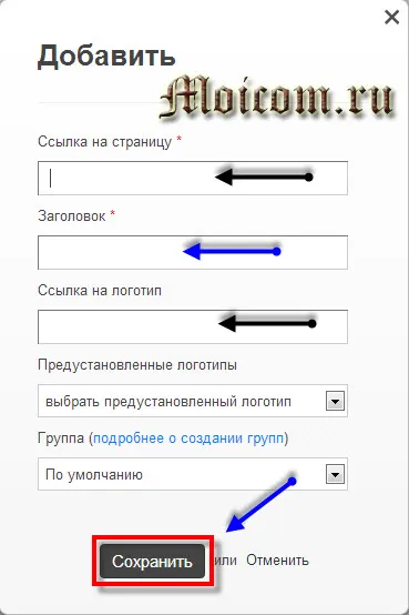 marcaje vizuale pentru Google Chrome, blog-ul Dmitry Sergeyev