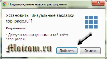 Vizuális könyvjelzők a Google Chrome, a blog Dmitry Sergeyev