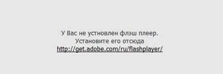 Engedélyezése az Adobe Flash Player böngésző tor