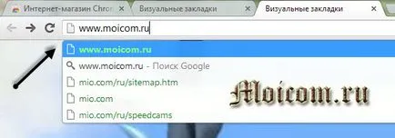 Vizuális könyvjelzők a Google Chrome, a blog Dmitry Sergeyev