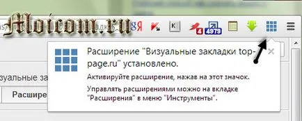 Vizuális könyvjelzők a Google Chrome, a blog Dmitry Sergeyev