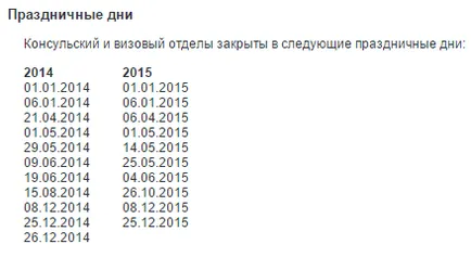 Visa в Австрия инструкции за това как да го получите на собствената си през 2017 г.