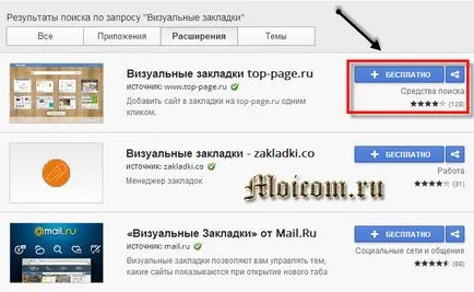 Vizuális könyvjelzők a Google Chrome, a blog Dmitry Sergeyev