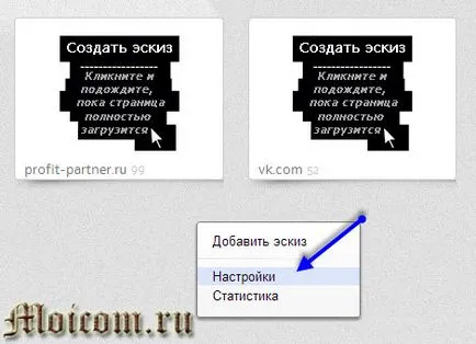 Vizuális könyvjelzők a Google Chrome, a blog Dmitry Sergeyev