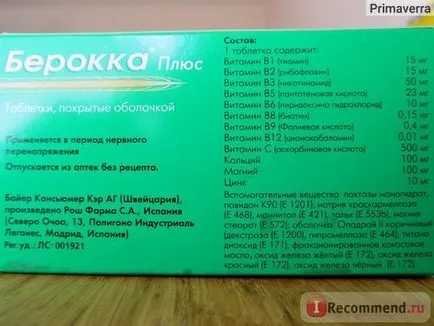 Vitamine berokka plus - „care este mai bun - sau berokka experiența personală Supradin, compoziții de comparație, fotografie»