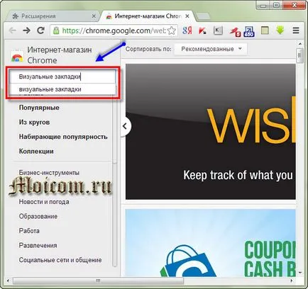 Vizuális könyvjelzők a Google Chrome, a blog Dmitry Sergeyev