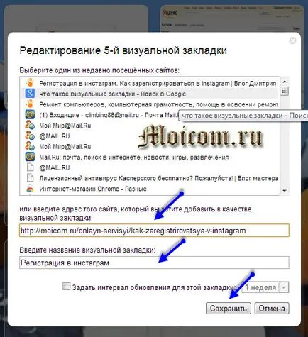 Vizuális könyvjelzők a Google Chrome, a blog Dmitry Sergeyev