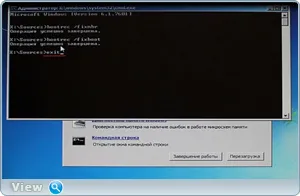 Възстановяване на главния зареждащ запис (MBR) в Windows 7 - oleglavsayt сайт oleglav