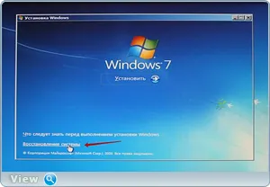 Възстановяване на главния зареждащ запис (MBR) в Windows 7 - oleglavsayt сайт oleglav