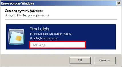 Вход в Lync за кандидатстване и излизане - офис бюро