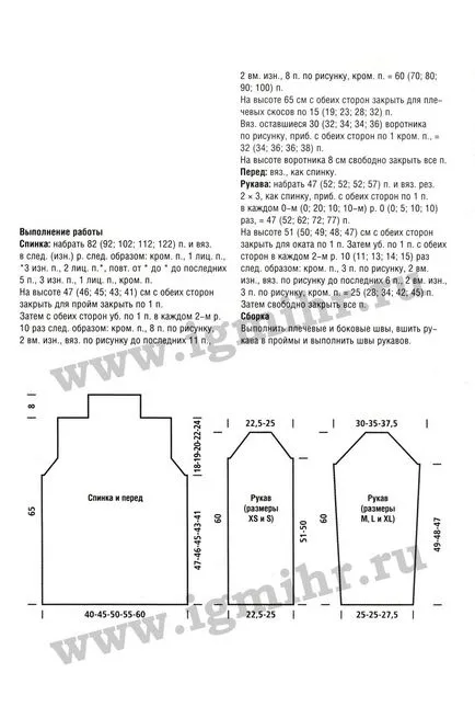 pulovere tricotate spițe cu diagrame și descrieri pentru femei obeze