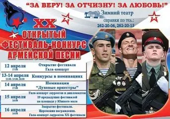 Xx фестивал на открито на армията песен на вяра! За родината! От любов!