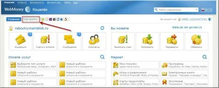 deținător WebMoney instalare clasică și configurare a calculatorului