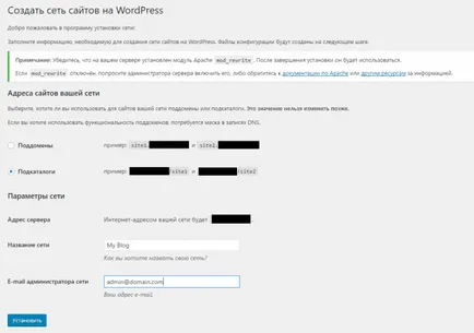 Wordpress multisite - instrucțiuni detaliate despre modul de instalare și configurare, hostiq