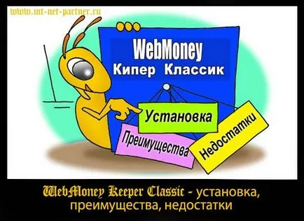 deținător WebMoney instalare clasică și configurare a calculatorului