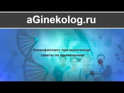 Chlorophyllipt a gargarizálásra gyermekek és felnőttek hogyan kell alkalmazni, tenyészteni