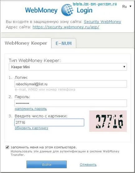 Webmoney kapus klasszikus telepítését és konfigurálását a számítógép