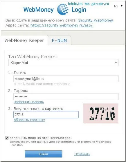 deținător WebMoney instalare clasică și configurare a calculatorului