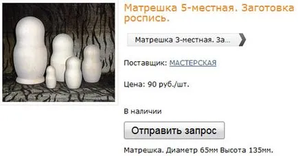 matryoshka Üresek