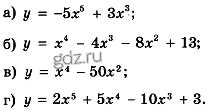 Гости - GDZ математика, алгебра, геометрия, клас 2-11