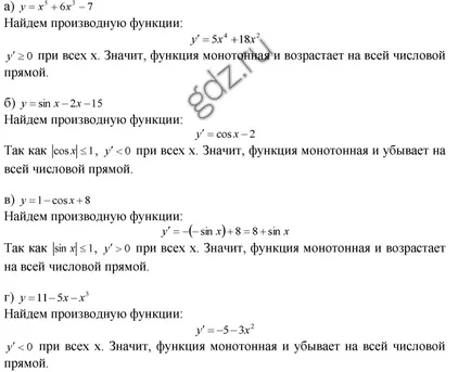 Küldetések - GDZ matematika, algebra, geometria, grade 2-11