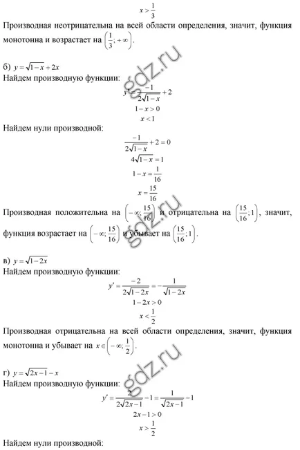 Küldetések - GDZ matematika, algebra, geometria, grade 2-11