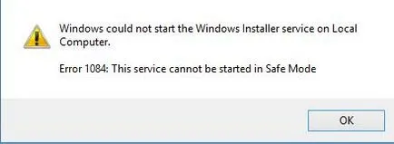 Стартиране на мястото на прозорците инсталатора в безопасен режим, прозорци за системни администратори