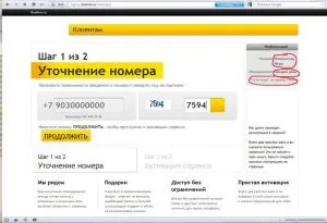 16) Мошеници и платен абонамент услуга чрез кратък номер на мобилните оператори