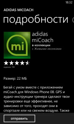 Adidas miCoach