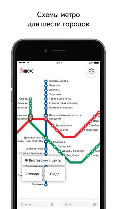 5 Cel mai bun ios-app pentru utilizatorii de metrou