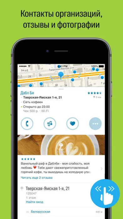 5 Cel mai bun ios-app pentru utilizatorii de metrou