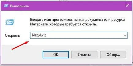 Метод 2 деактивиране на въвеждане на парола прозорци 10 тичам