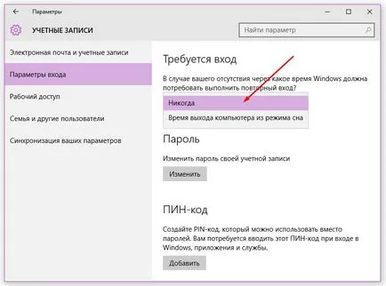 Metoda 2 Dezactivați introducerea parolei Windows cu 10 run