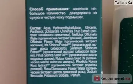 Дезодорант Натура siberica замразени лимонник Nanai от Алена akhmadullina енергия и свежест -