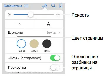 Capitolul 24 iBooks - instrucțiuni pentru iPhone pe 8 comentarii de la ios icanto