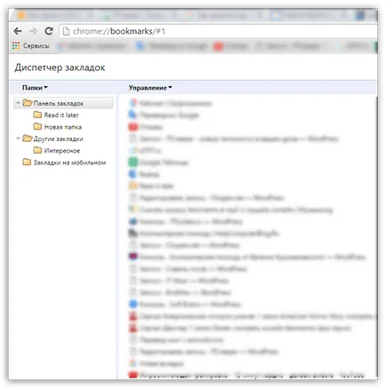 Който съхранява отметки в Google Chrome