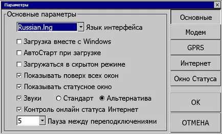 GPRS tárcsázó - csatlakoztassa az eszközt itnernetu