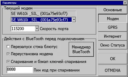 Autodial gprs - conectați dispozitivul la itnernetu