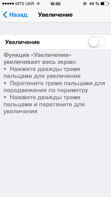 Ios 7 инструкции за това как да направите текста по-лесно да се чете на вашия IPAD и iphone