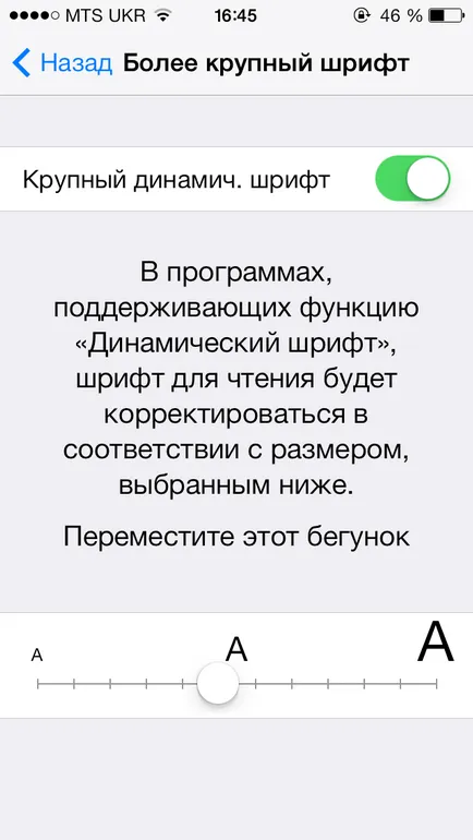 Ios 7 инструкции за това как да направите текста по-лесно да се чете на вашия IPAD и iphone