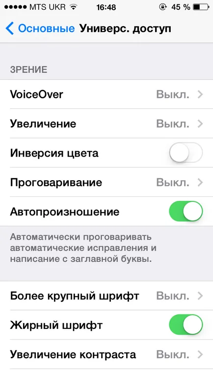 Ios 7 инструкции за това как да направите текста по-лесно да се чете на вашия IPAD и iphone
