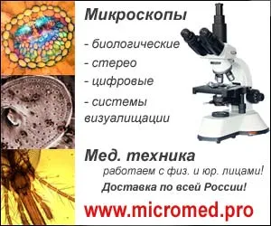 История на микробиология, вирусология и имунология