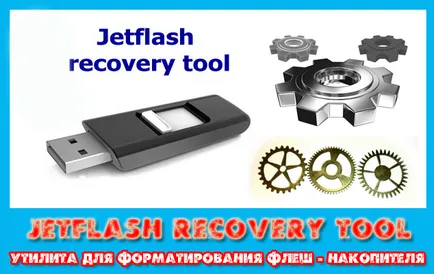 recuperare JetFlash instrument de utilitate pentru a formata unitatea flash, blogul lui Kevin