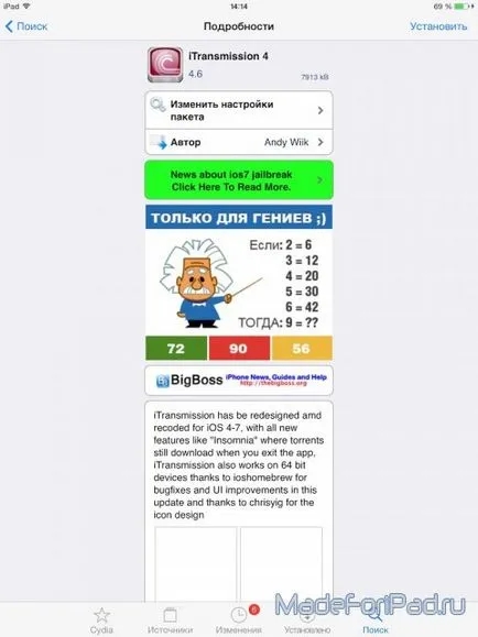 Свалянето на торенти към IPAD без Jailbreak! Itransmission, всички за IPAD