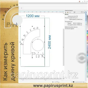 Cum se măsoară lungimea curbei în X7 CorelDraw