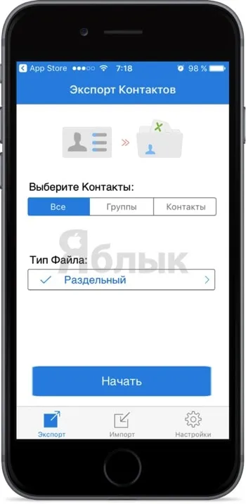 Hogyan exportálni (mentése) iphone kapcsolatok CSV vagy Excel formátumban, iPhone hírek, iPad és a Mac