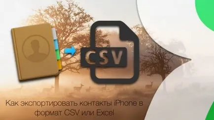 Hogyan exportálni (mentése) iphone kapcsolatok CSV vagy Excel formátumban, iPhone hírek, iPad és a Mac