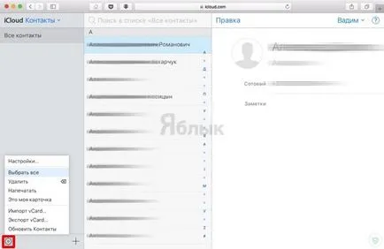 Hogyan exportálni (mentése) iphone kapcsolatok CSV vagy Excel formátumban, iPhone hírek, iPad és a Mac