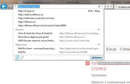 Как да променя търсенето по подразбиране във Firefox браузъра Chrome, Internet Explorer